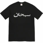 Supreme Arabic Tee