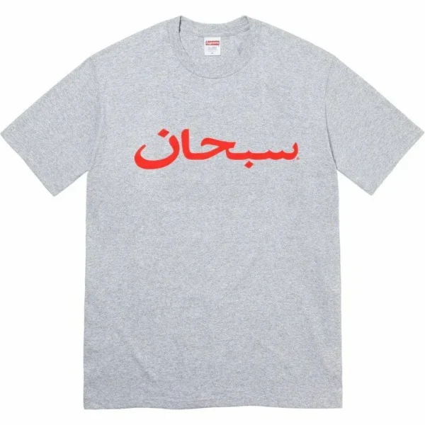 Supreme Arabic Tee Grey