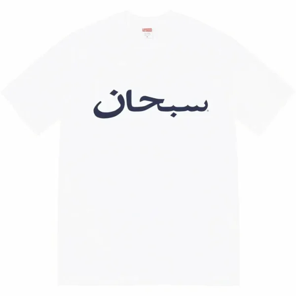 Supreme Arabic Tee White